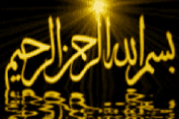 Bismillah