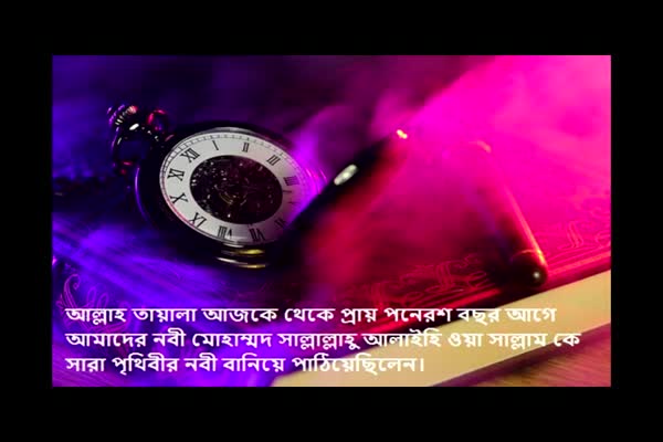 Nabi (Sa:) Hijrat Story 1