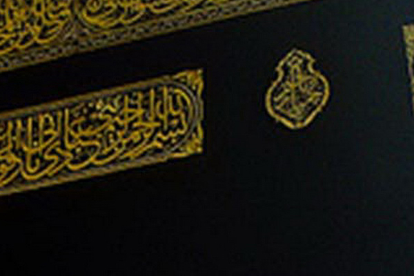 kaaba Gilaph