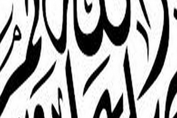 Quranic BW Calligraphy 1